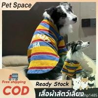 ราคา ขายดี ขาย ร้อน ขายดีประจำเดือนนี้ Pet Space เสื้อผ้าสุนัข สำหรับสุนัขขนาดกลาง-ใหญ่ เสื้อผ้าสุนัขนุ่มระบายอากาศดี เหมาะกับลาบราดอร์ (1732086262306866605)