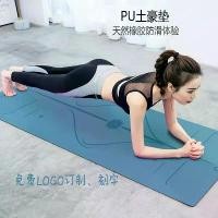 ราคา เสื่อโยคะ ยางธรรมชาติ กันลื่น เหมาะสำหรับผู้เริ่มต้น เสื่ออุดมคตินาใหม่ เสื่อโยคะ Pu ยาวและกว้าง เหมาะสำหรับการลดน้ำหนัก เสื่อยิมนาสติก ปี 2025 ไพโอเนียร์ แอม ไพร์ (1732043313732224122)