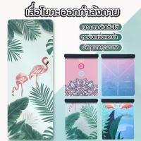 ราคา COD. เสื่อโยคะ ยางธรรมชาติบางเฉียบ ผ้ากันลื่น แบบพกพาพับได้ เสื่อโยคะซักได้ เป็นมิตรกับสิ่งแวดล้อม (1732088533896235472)