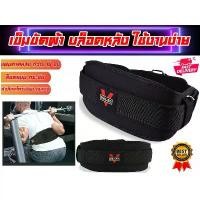 ราคา เข็มขัดยกน้ำหนัก แบบผ้า รุ่น VALEO COD ดัมเบล ออกกําลังกาย (1731875594791781642)