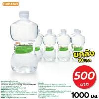 ราคา **ขายยกลัง 10ขวด*** น้ำเกลือล้างจมูก Klean&Kare ขนาด 1000ml. น้ำเกลือขวดฝาเปิด / น้ำเต้า / ดัมเบล สินค้าดี (1732145297700127803)