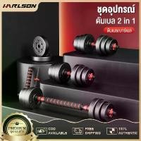 ราคา ดัมเบล 40 kg ดัมเบล30kg ดัมเบลปรับน้ำหนัก ดัมเบลล์ ที่ยกน้ำหนัก แถมฟรีข้อต่อ ปรับน้ำหนัก ข้อต่อดัมเบล30CM Barbell arm exercise training ดรัมเบลผู้ชาย (1732215319996237390)