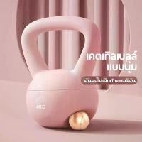 ราคา สินค้าดี DumbbellKettlebell เคตเทิลเบล เคตเทิลเบลล์แบบนุ่ม เคตเทิลเบลล์ ดัมเบล ดัมเบลยกน้ำหนัก ลูกตุ้มยกน้ำหนัก ดัมเบลลูกตุ้ม (1732298204775025091)
