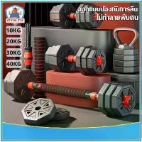 ราคา ดัมเบล ดัมเบลแปดเหลี่ยม dumbbell PVC ดัมเบลปรับ ดัมเบลคู่ ยก แถมฟรีข้อต่อ อุปกรณ์ออกกำลังกา (1731999229214296001)