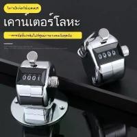 ราคา เคาน์เตอร์สแตนเลส,เคาน์เตอร์กลไกแบบแมนนวล,เคาน์เตอร์กดด้วยมือโลหะ,สำหรับเครื่องออกกำลังกายคลังสินค้า,เคาน์เตอร์ออกกำลังกาย,เคาน์เตอร์ออกกำลังกายดัมเบลบาร์โหนติดผนังบาร์ไม้calisth (1731447475384911787)