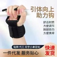 ราคา รั้งข้อมือกีฬา, ฟิตเนส, ดึงขึ้นและตะขอ, แถวยกน้ำหนักแนวนอน, เครื่องช่วยกีฬา, ดัมเบล, ดึงข้อมือ, สายรัดข้อมือเสริม (1731886023062684794)