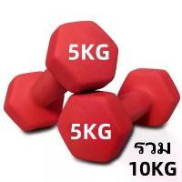 ราคา ดัมเบล 5Kg แพ็คคู่ (สีน้ำเงิน) dumbell dumbbell dumbells ดรัมเบล จัดส่งเฉพาะจุด (1732179941106681550)