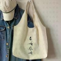 ราคา กระเป๋าผ้าแคนวาส ความจุมาก ไหล่เดียว เหมาะสำหรับการเดินทาง กระเป๋าถือ ศิลปะ กระเป๋าผ้าแคนวาส เหมาะสำหรับนักเรียน อเนกประสงค์ การเดินทาง สไตล์ Ins บุคลิกภาพ 2025 (1732062234648282293)