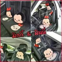 ราคา Diana100 ชุดแต่งรถมิกกี้ มินนี่ หมอนรองคอ หมอนพิง หุ้มเบลท์ Car รถยนต์ (1729626814014851624)
