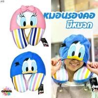 ราคา ที่ขายดี ที่สุดในสัปดาห์นี้ หมอนรองคอ แบบมีหมวก ลายการ์ตูนโดนัลด์ดั๊ก& เดซี่ดั๊ก รุ่นลายทาง (Donald Duck&Daisy) ลิขสิทธิ์แท้ (1731345901876709338)