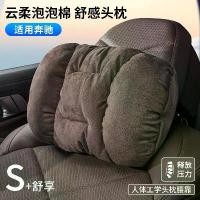 ราคา พนักพิงศีรษะในรถยนต์ เหมาะสำหรับ Mercedes-Benz S-Class และ Maybach หมอนรองคอ E300LC260L รองรับเอว อุปกรณ์ตกแต่งภายในรถยนต์ GLC ปี 2025 (1731922959231125101)