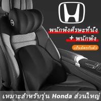 ราคา Honda หมอนรองคอรถยนต์ เบาะรองหลังรถยนต์ รองคอ เมมโมรี่โฟม หมอนรองคอ เบาะรองหลัง HRV City Civic Jazz Fit Vezel Accord BRV ขาย (1732232214329984041)