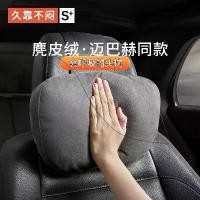 ราคา [TOP]CODพนักพิงศีรษะรถยนต์, ใช้ได้กับ Mercedes-Benz S-Class, Maybach, BMW, Tesla, หมอนรองเบาะ, หมอนรองคอ, เบาะรองเอวรถยนต์ (1731193213821355365)