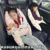ราคา หมอนหนุนเด็กปลอดภัย ปลอกหุ้มเข็มขัดนิรภัย รูปตัว U ลายการ์ตูน หมอนรองคอ ป้องกันคอ ด้านหลัง (1731660808160708579)