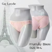 ราคา เก็บเงินปลายทาง. กางเกงใน แบรนด์ GUY LAROCHE กางเกงใน Bikini ผ้าไนล่อนไลคร่า เนื้อนุ่ม แต่งลูกไม้ GU3M32 GV2A51 **size M - L ** (1731864564512229933)