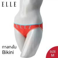 ราคา ELLE กางเกงชั้นในเกรด A ของแท้ ทรง BIKINI ผ้าไมโครไฟเบอร์ สกรีนลาย ELLE กุ้นยางแต่งสีQU9090 ขายดี (1731828181245003006)