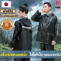ราคา COD ️เสื้อกันฝน️ชุดกันฝน เสื้อกันฝนมอเตอร์ไซค์ เสื้อพร้อมกางเกง เสื้อกันฝน มีแถบสะท้อนแสง รุ่นหมวกติดเสื้อ Raincoat Suit (1732258801975198732)