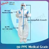 ราคา 【COD】 พร้อมส่ง ชุด PPE Medical Sterile Disposable Protective Suit หนา 130g อย่างดี ของแท้! (1732159803774371479)