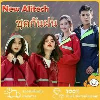 ราคา YTL ชุดกันฝน เสื้อกันฝน มีแถบสะท้อนแสง เสื้อกันฝนแบบหนา แบบหนา ชุดกันฝนกางเกง Waterproof Rain Suit สินค้าแนะนำ (1731971122446632368)