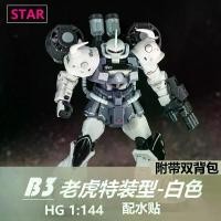 ราคา STAR Gouf, บล็อกสีขาว, กำหนดเอง, HG สองกระเป๋าเป้สะพายหลัง, 1/144 จำกัด, MS-07B-3 และ B3, HGUC Zaku Gundam Gunpla, MOBILE SUIT GUNDAM THE 08TH MS TEAM Norris Packard Ramba Ral, เสือบล็อกสีพิเศษ (17315