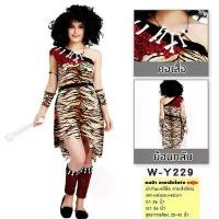 ราคา ชุดอินเดียนแดง ชุดอินเดียแดง อินเดียนแดง อินเดียแดง ชุดคนป่า ชนเผ่า Cave man Bohemian Babarian Red Indian or Native American Suit Costume Cosplay (1732272161375750938)