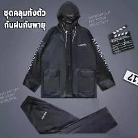 ราคา เสื้อกันฝน ระบายอากาศและความชื้นได้ดี ขี่รถได้อย่างสบายใจ ชุดขี่ยาวป้องกันฝนตกหนักร่างกายเต็มรูปแบบ แยกส่วน เสื้อและกางเกง ใช้งานได้ดี แบบหนา เสื้อกันฝนมอเตอร์ไซค์ ชุดกันฝน เสื้อ (1732228933334828748)