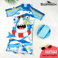 ราคา พร้อมส่ง ชุดว่ายน้ำเด็กผู้ชาย บอดี้สูท body suit แถม หมวกว่ายน้ำ! SWIMMAX - ใส่สบายและป้องกัน UV50+ ลายปลาฉลาม ไดโนเสาร์ (1731467401093612924)