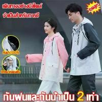 ราคา ชุดกันฝนพายุ ชุดกันฝน เสื้อกันฝน เสื้อและกางเกงกันฝน จะไม่แข็งตัวหลังจากใช้งานนาน ประเภทแยก ไม่มีฝนรั่ว หนาขึ้น2ชั้น เสื้อกันฝนแบบหนา ชุดกันฝนอย่างดีหนาๆ เสื้อฝน Waterproof Rain (1730313559239395404)