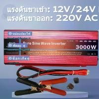 ราคา RQ3000W grid tie micro inverter pure sine wave ตัวช่วยลดค่าไฟ แปลงไฟ inverter pure sinewave CJ DA (1731394509301123665)