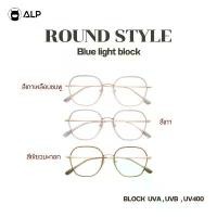 ราคา ALP แว่นกรองแสง Computer Glasses กรองแสงสีฟ้าได้จริง กรอบเคลือบไทเทเนียม ทรงหยดน้ำ รุ่นBB0094 คําแนะนําการขายที่ร้อนแรงในเดือนนี้ แว่นตาแฟชั่น ปรับความชัดอัตโนมัติ เลนส์ปรับโฟกัส (1732053133847332409)