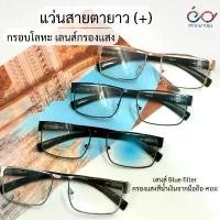 ราคา มีบริการเก็บปลายทาง แว่นสายตายาว ขาสปริง Glasses Blue Filter แว่นตากรองแสงสีฟ้า แว่นตาอ่านหนังสือ 5401กรองแสง (1731816308040304506)