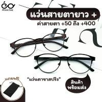 ราคา Optical Plus แว่นสายตายาว Glasses แว่นสายตาขาสปริง แว่นตาขายดี วัสดุไทเทเนี่ยม แว่นขาสปริง คุณภาพอย่างดี 5222 สินค้าขายดี (1731965019470202194)
