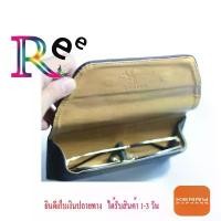 ราคา กระเป๋าแว่นตา zongka Glasses มีที่ร้อยกับเข็มขัด (หนังzonhkaแท้ไม่สามารถเลียนแบบได้) ไม่ลอกไม่เปื่อย มี 3 สี (1732418111665047545)