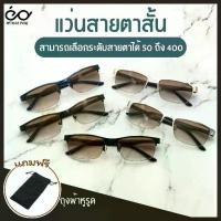 ราคา พร้อมส่งจากไทย OpticalPlus แว่นสายตาสั้น Glasses แว่นสายตากันแดด แว่นสายตาเลนส์กันแดด 5225Lenstea (1732057380653860850)