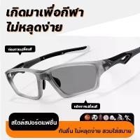 ราคา แว่นสายตาสั้น เลนส์ออโต้ แว่นตากรองแสง แว่นแฟชั่น แว่นSport ปรับแสงเลนส์Auto ได้เปลี่ยนสีเมื่อออกแดด Computer Glasses (1732291253337359540)