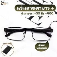 ราคา COD UniqueYou แว่นสายตายาว Glasses แว่นสายตาขาสปริง แว่นขาสปริง 5224 (1732243007551997308)