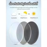 ราคา สายตายาว แว่นสายตาสั้นเลนส์ออโต้ แว่นแฟชั่น แว่นSport ปรับแสงเลนส์ Auto ได้เปลี่ยนสีเมื่อออกแดด puter Glasses แฟชั่น (1731651195055998001)