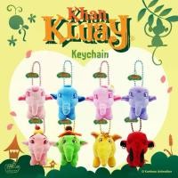 ราคา [พร้อมส่ง] KEYCHAIN KHAN KLUAY พวงกุญแจก้านกล้วย (1731582566749341309)