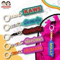 ราคา พวงกุญแจหนังปักชื่อ KEYCHAIN พวงกุญแจห้อยกระเป๋า NAME TAG พวงกุญแจเป็นเหล็กแข็งแรง สีสันสวยสดใส (1732277126394185209)