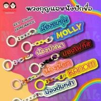 ราคา 【COD】 พวงกุญแจหนังปักชื่อ KEYCHAIN พวงกุญแจห้อยกระเป๋า NAME TAG พวงกุญแจเป็นเหล็กแข็งแรง สีสันสวยสดใส (1731978914424850168)