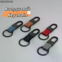 ราคา Keychainพวงกุญแจวัสดุหนังรถบูติกพวงกุญแจของขวัญน่ารักใช้ได้ทั้งเป็นกุญแจและพวงกุญแจรถยนต์ห้อยกระเป๋า (1732409395875907264)