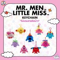 ราคา พวงกุญแจ Little Miss Keychain (Mr.men and Little miss) (1729593082771966796)