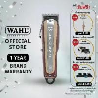 ราคา Wahl 5 Star Legend Cordless Hair Clipper ปัตตาเลี่ยน เครื่องตัดผม (1730320688649571130)