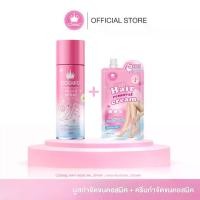 ราคา มูสกำจัดขนคอสมิค+ครีมกำจัดขนคอสมิค COSMIC HAIR REMOVAL SPRAY + HAIR REMOVAL CREAM (1731429486267239202)