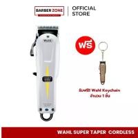 ราคา Wahl Super taper Cordless Hair Clipper ปัตตาเลี่ยน ตัดผม ไร้สาย ขึ้นทรง (1729432084458408452)