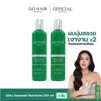 ราคา [แพ็คคู่ อาหารผมขวดเขียว] GO HAIR Silky Seaweed Nutrients 250ml X2 โกแฮร์เขียว สาหร่าย ผมเส้นใหญ่ ผมแห้งเสีย (1731764839428556408)