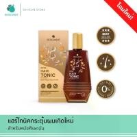 ราคา BERGAMOT® THE ORIGINAL EXTRA HAIR TONIC ผลิตภัณฑ์บำรุงหนังศีรษะ ลดอาการผมขาดหลุดร่วงและผมบาง (หนังศีรษะมัน) (1731678146866939785)