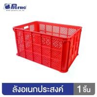 ราคา [จัดส่งทันที] Clip Pac ลังใส่ของ ลังอุตสาหกรรม ลังโปร่ง ลังเอนกประสงค์ ใบใหญ่ แข็งแรงมาก จุได้เยอะ ใช้ขนพัสดุ ใส่ผลไม้ ของใช้อื่นๆ (1731882597516674858)