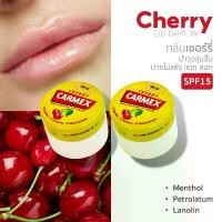 ราคา เก็บเงินปลายทาง. Carmex Cherry Scented Lip Balm with SPF15 - Hydrating & Soothing Moisturizing Lip Treatment Jar (2-Pack) (1732381991331006176)