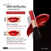 ราคา Lip Duo, juicy, kiss-proof, KATHY AMREZ LIP DUO MATTE & SHINE FIX (1732356007874889220)
